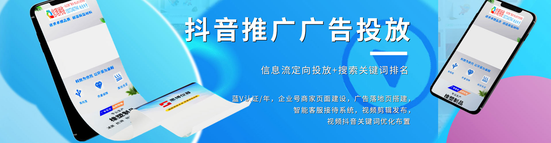 越秀百度运营推广