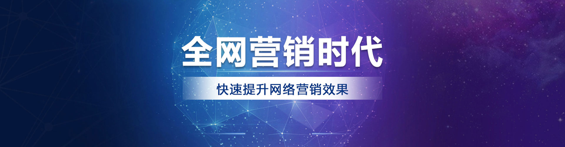 越秀百度竞价广告