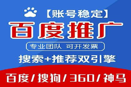 百度推广广告成功案例集锦